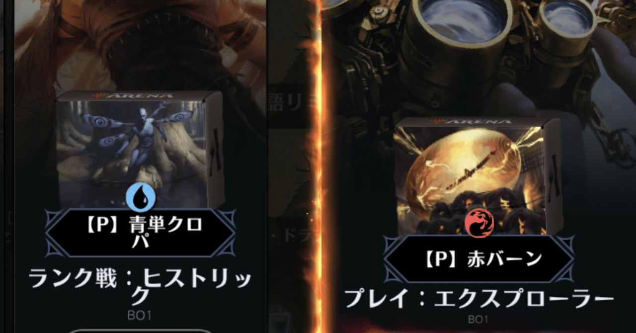 MTG Arenaに新フォーマット!? 無理やりパウパー組んでみた話 MTG Arenaに新フォーマット!? 無理やりパウパー組んでみた話