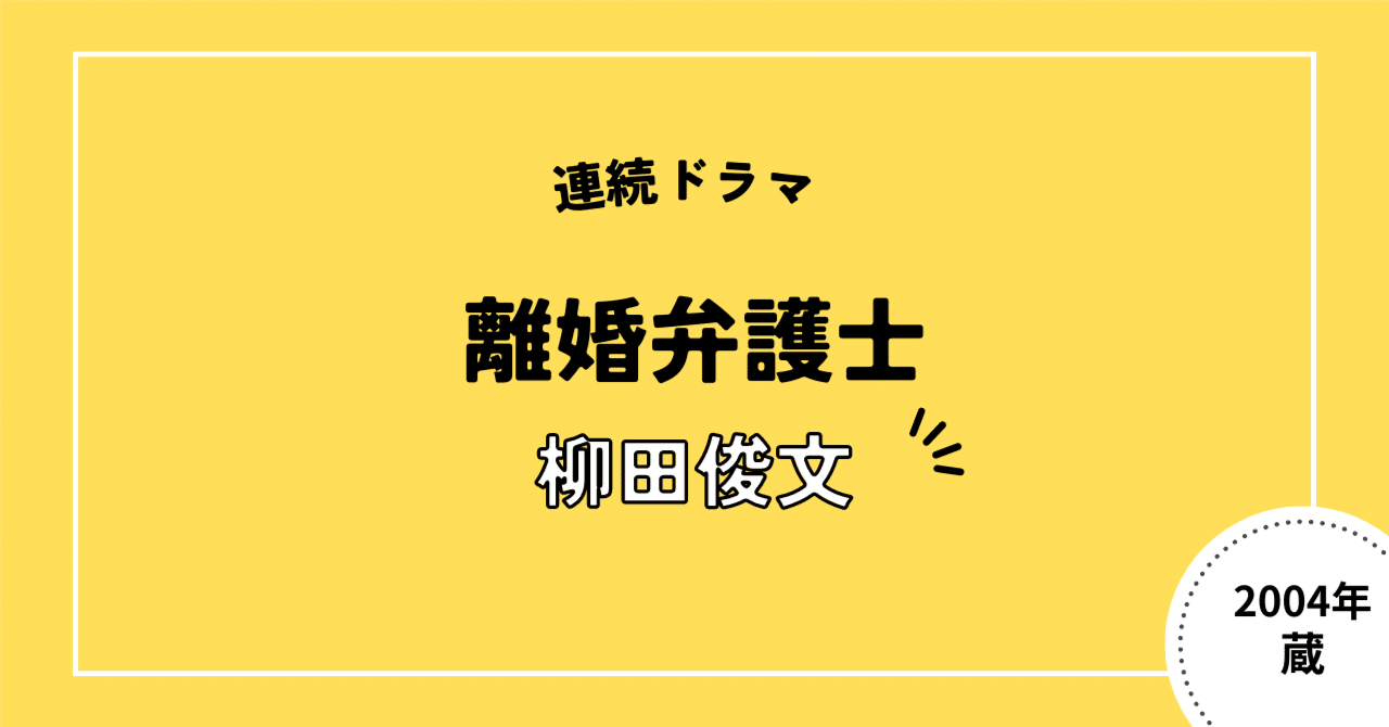 離婚弁護士｜おぞん