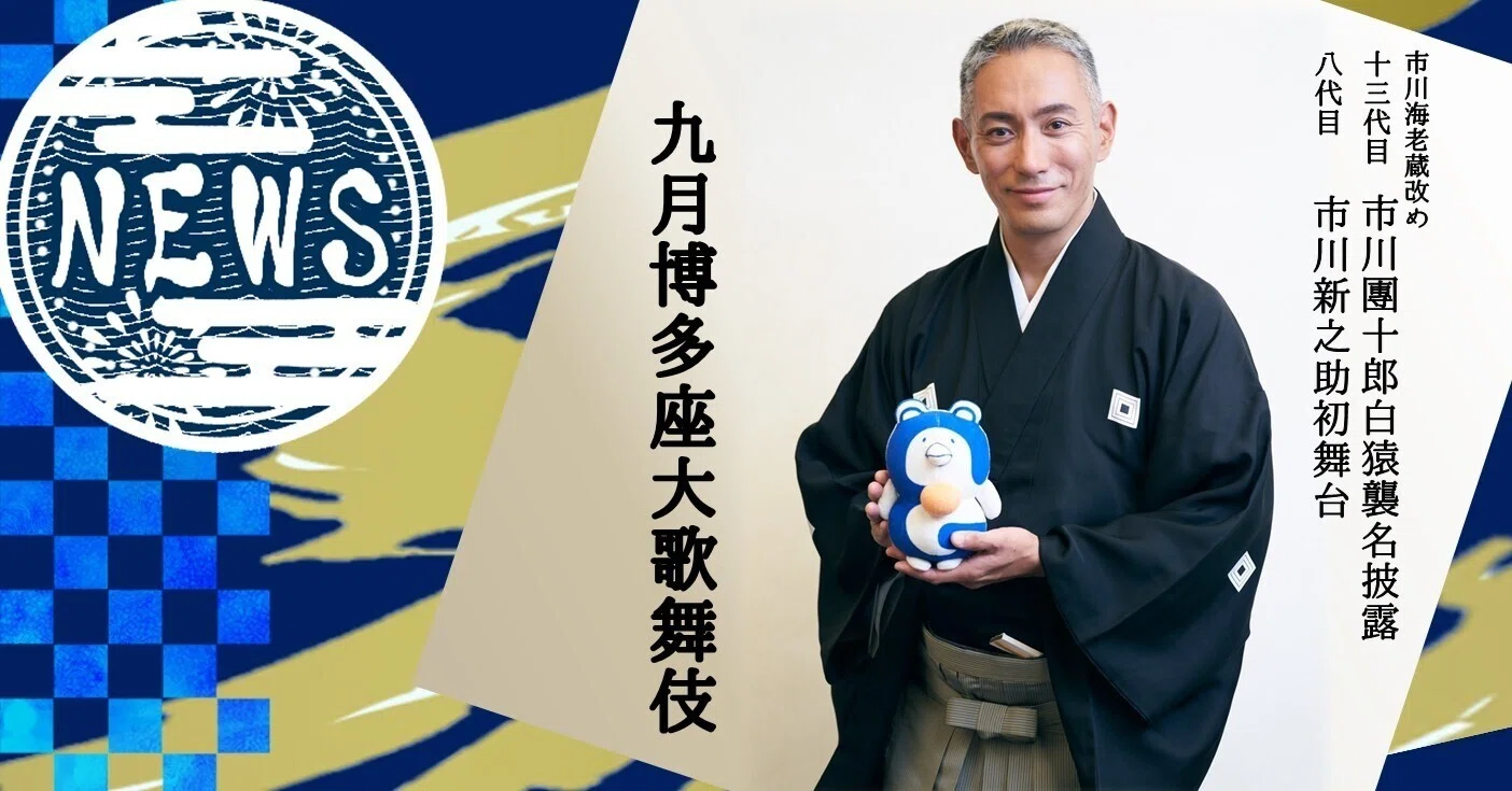 専用 PSA10 十三代目市川團十郎白猿 襲名十八番 MMKTC-104 2023 専用 PSA10 十三代目市川團十郎白猿 襲名十八番 MMKTC-104 2023