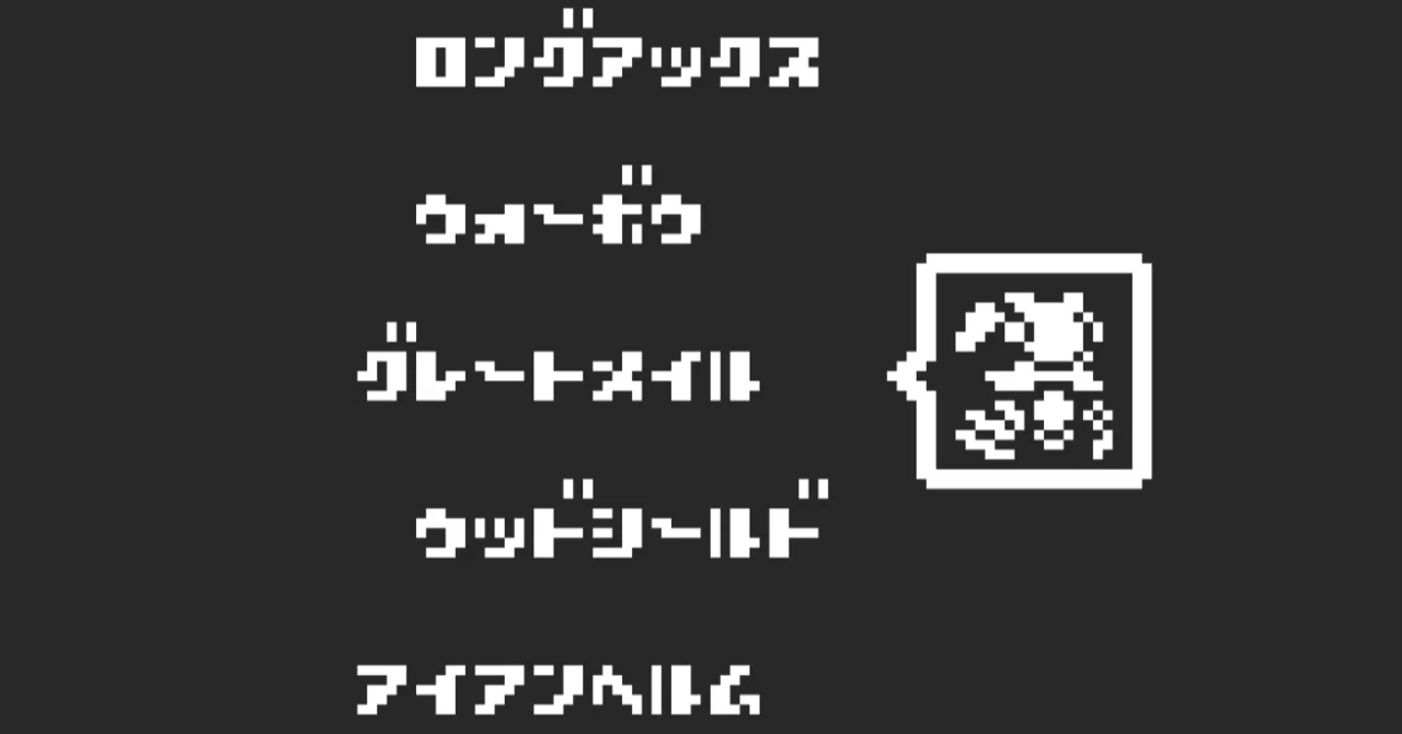 見出し画像