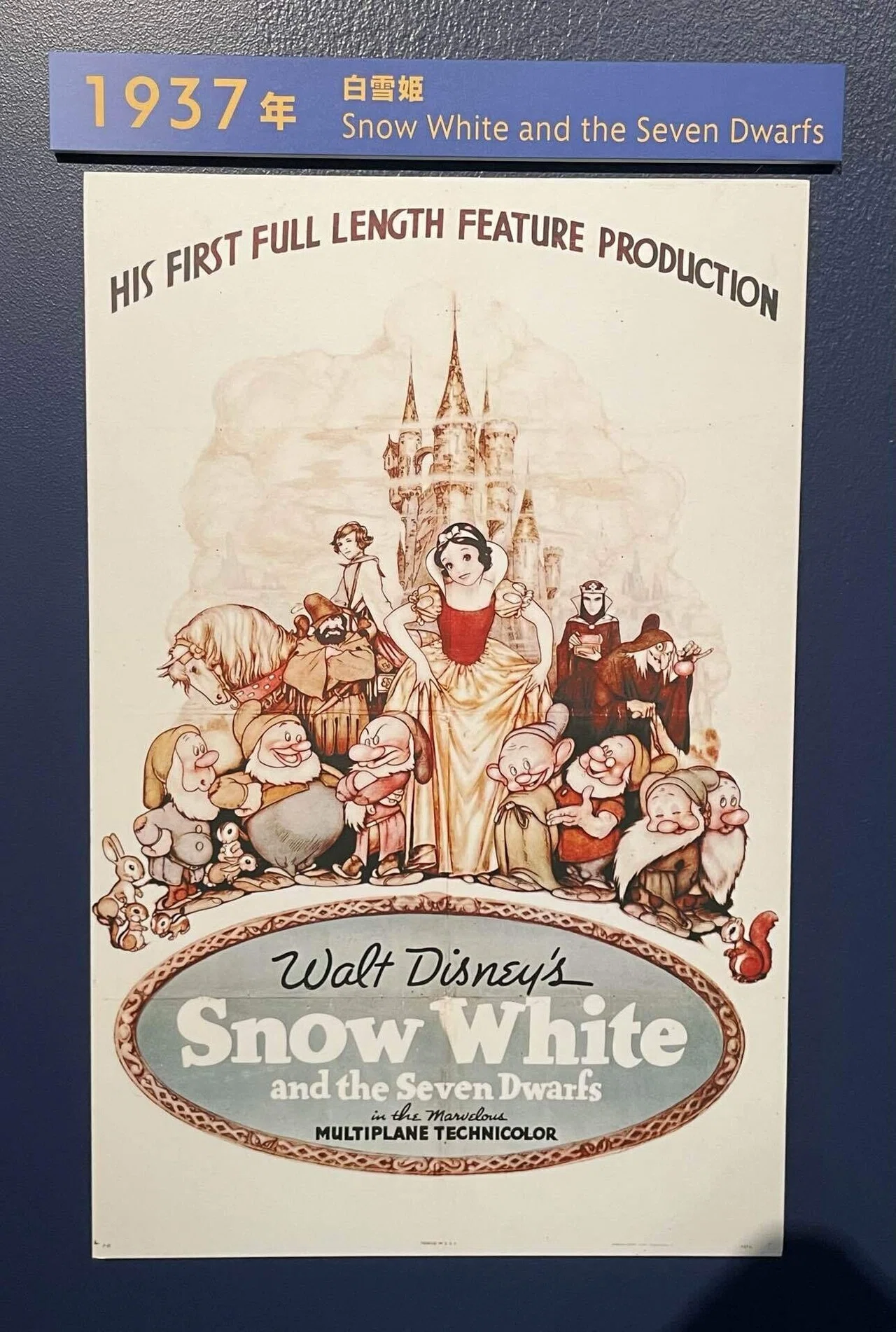 六本木ディズニー展」で気に入った歴代作品ポスター 四選｜のざわあらし