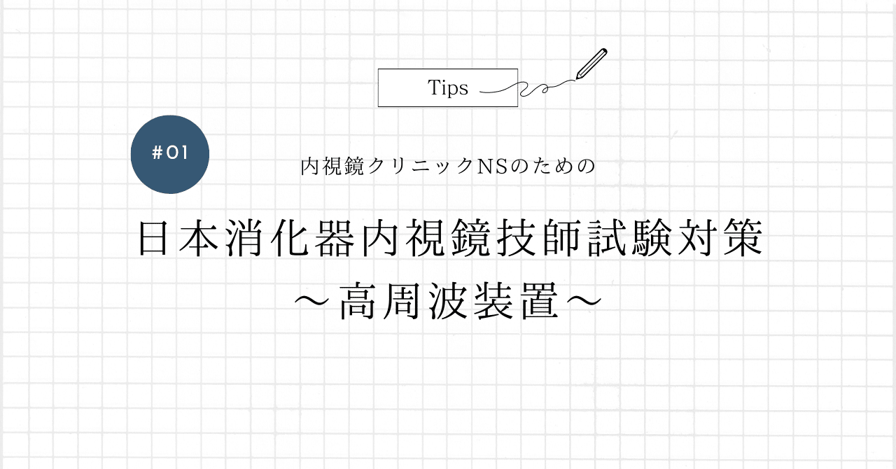 九州消化器内視鏡技師会 過去プログラム・抄録 日本消化器内視