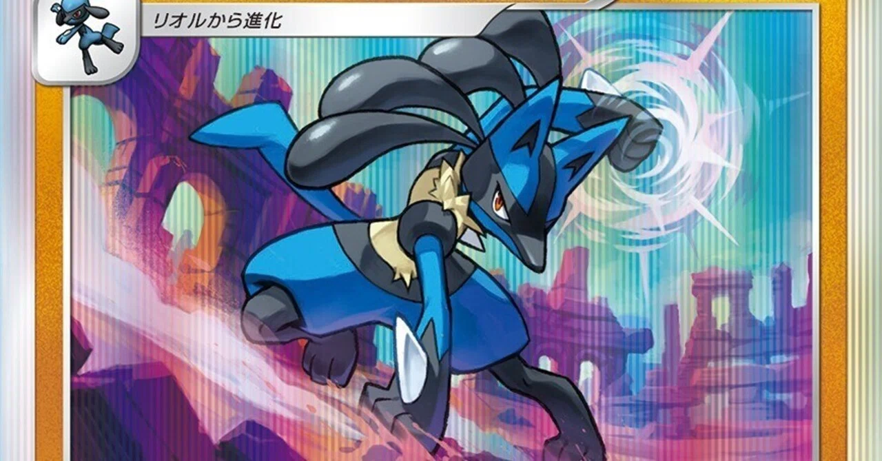 ポケカ】デッキ紹介#1安価で強いたけるとうきルカリオデッキ｜joat0712