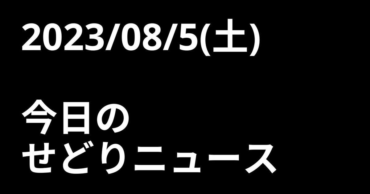 見出し画像