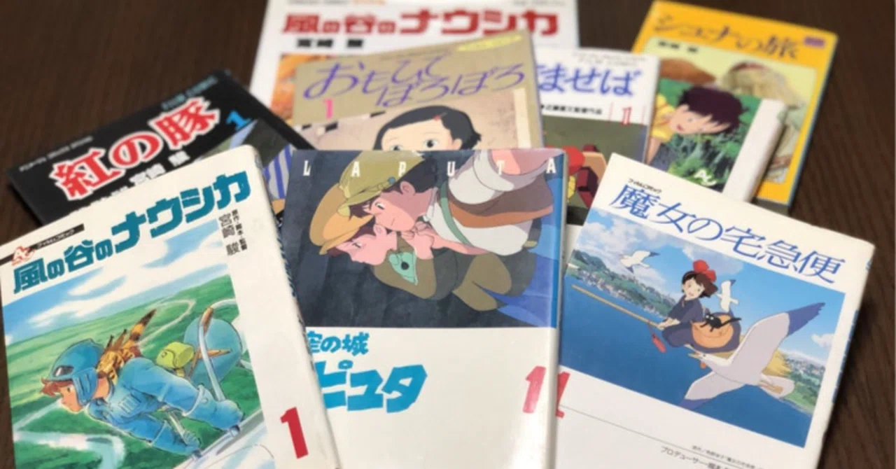 見た動画を紹介する日記（2023年8月5日）第47回:宮崎駿監督や庵野秀明