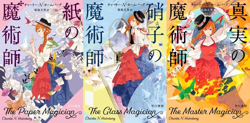 19年度版 大型連休はこのファンタジイ シリーズを読もう Hayakawa Books Magazines B