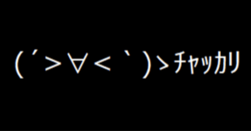 見出し画像