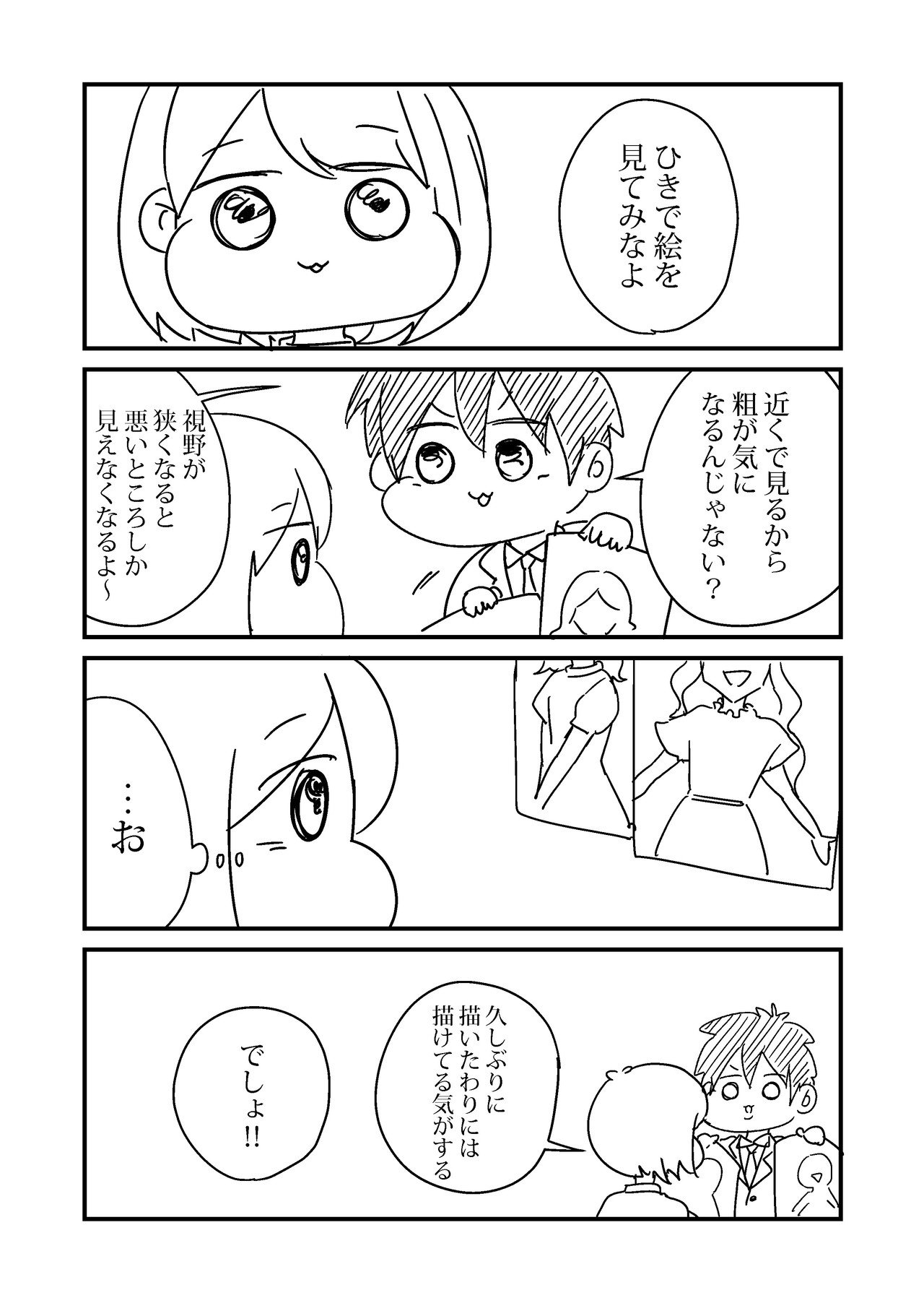 絵が描けない話_004