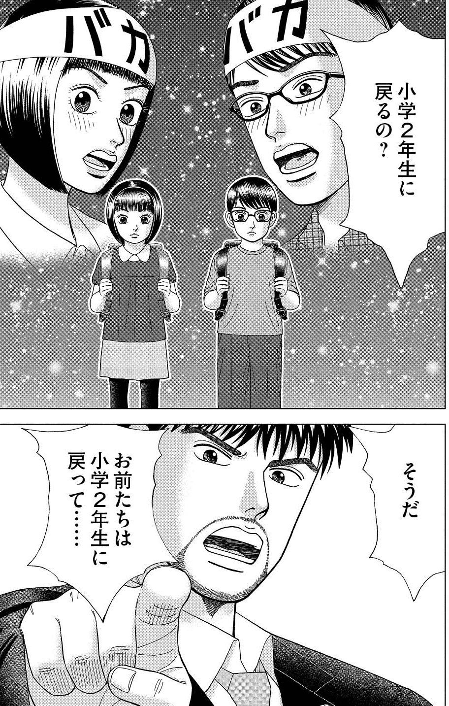 算数 数学は何のために学ぶの ドラゴン桜2 57限目 数学を勉強する意義 ドラゴン桜 三田紀房 公式note Note 算数 数学は何のために学ぶの ドラゴン桜2 57限目 数学を勉強する意義 ドラゴン桜 三田紀房 公式note Note