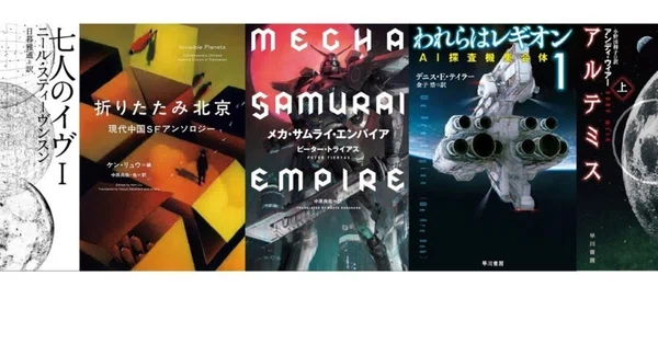 ハヤカワSF - ファンタジー小説｜Hayakawa Books & Magazines（β）