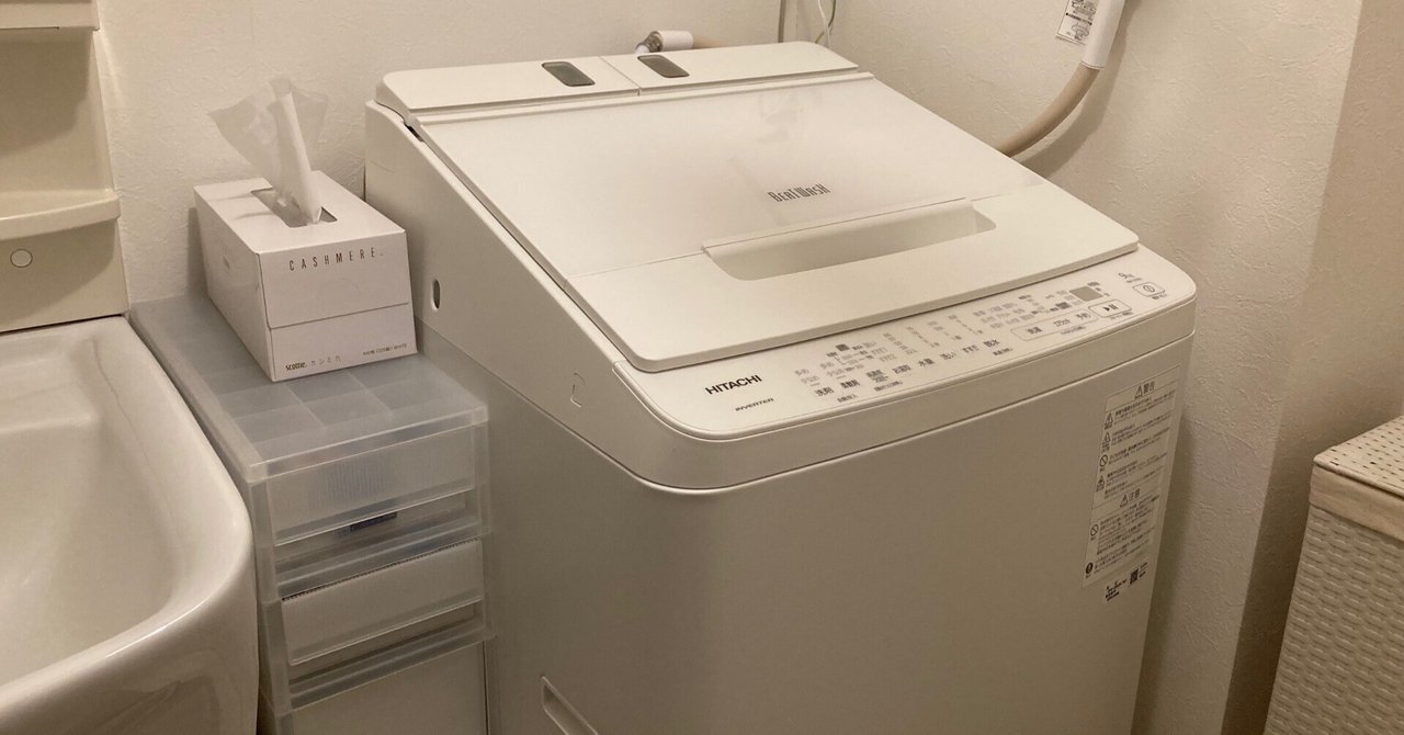 縦型洗濯機にして良かった。|こやまももこ 縦型洗濯機にして良かった。|こやまももこ