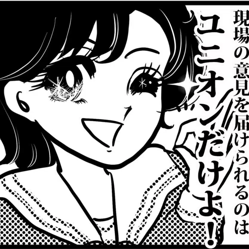 宮城高校教育ネットワークユニオン