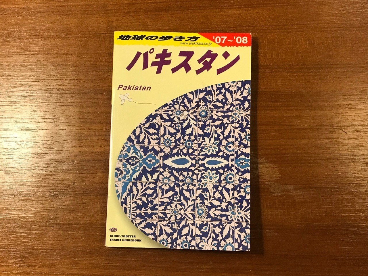 すべてはきっと、うまくいく！」そう思っていた、パキスタン