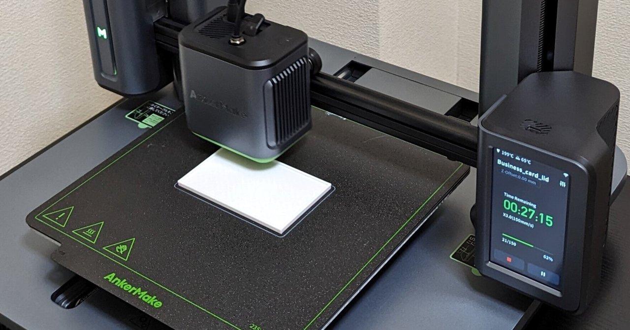 AnkerMake M5の3Dプリンターを使ってみた感想|きんちゃん/Kinchan AnkerMake M5の3Dプリンターを使ってみた感想|きんちゃん/Kinchan