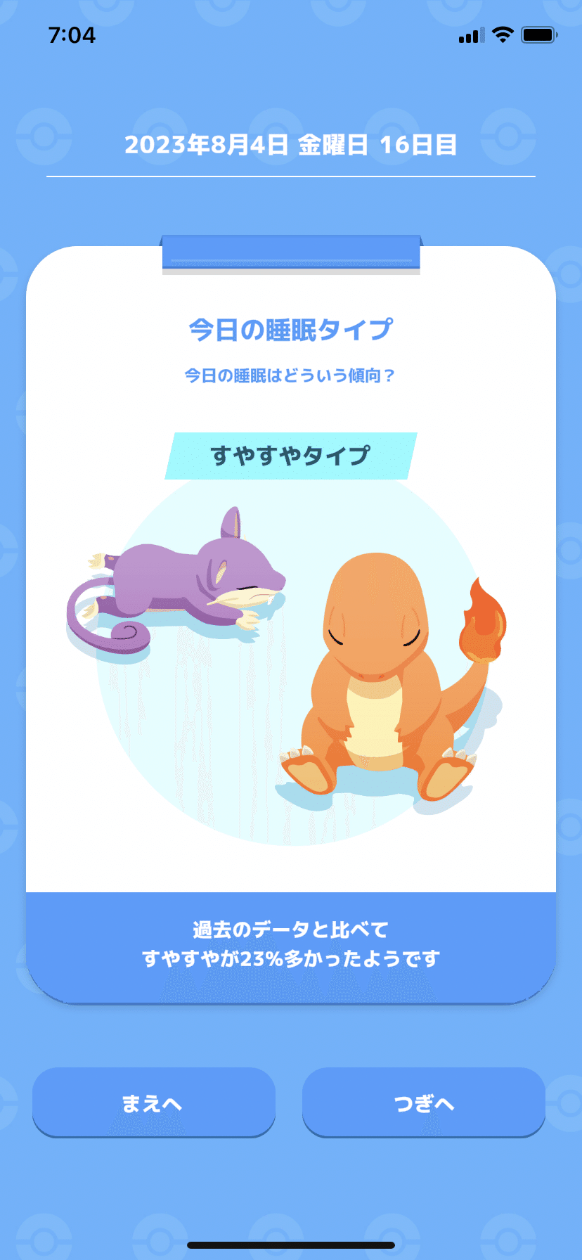 ポケモンスリープ情報@Sifuポケスリ on X: 