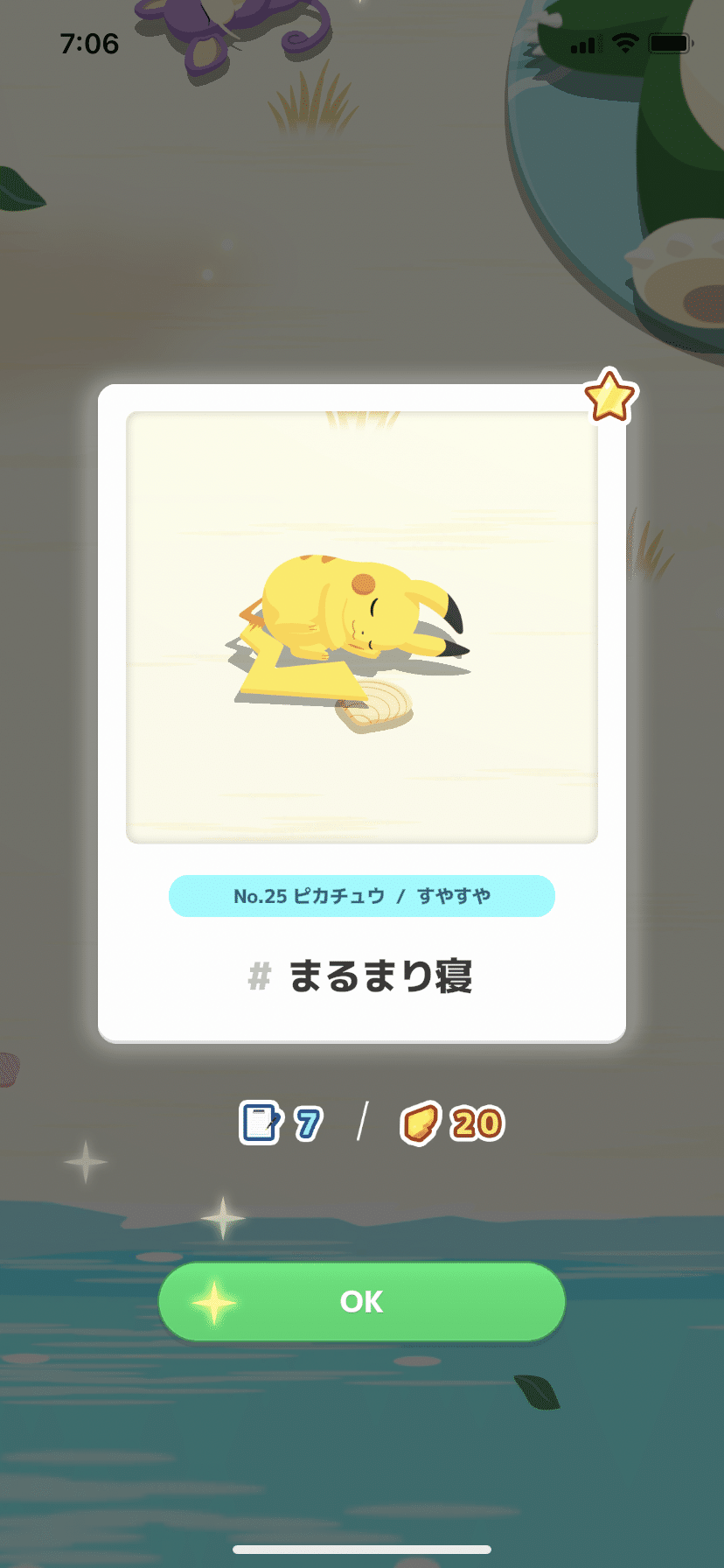 ポケモンスリープ16日目～久々すやすや～｜藻野菜(もやさい)