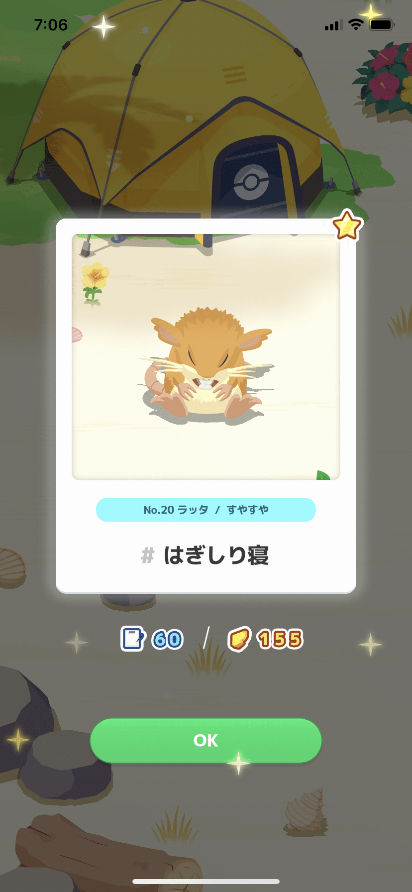 専用ポケピース すやすや ポケモンスリープ　まとめ売り 楽天市場】【コンプリート】ポケットモンスター ポケモン