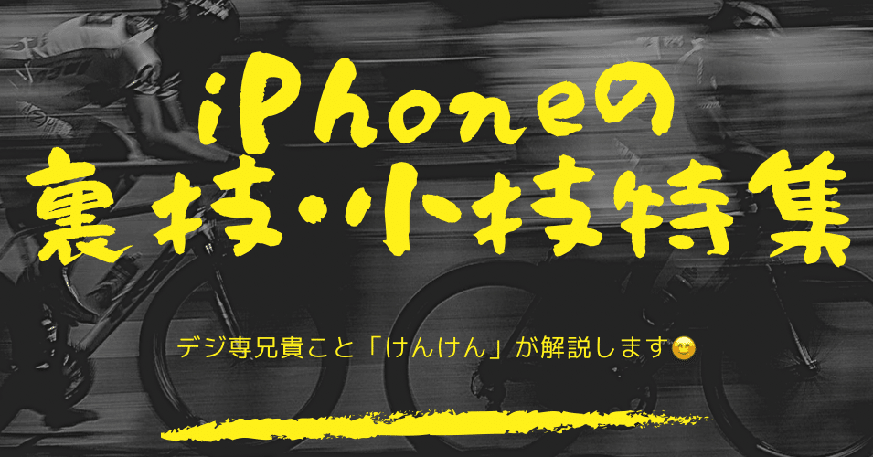 X(Twitter)のフォロー制限について〜第41話｜けんけん