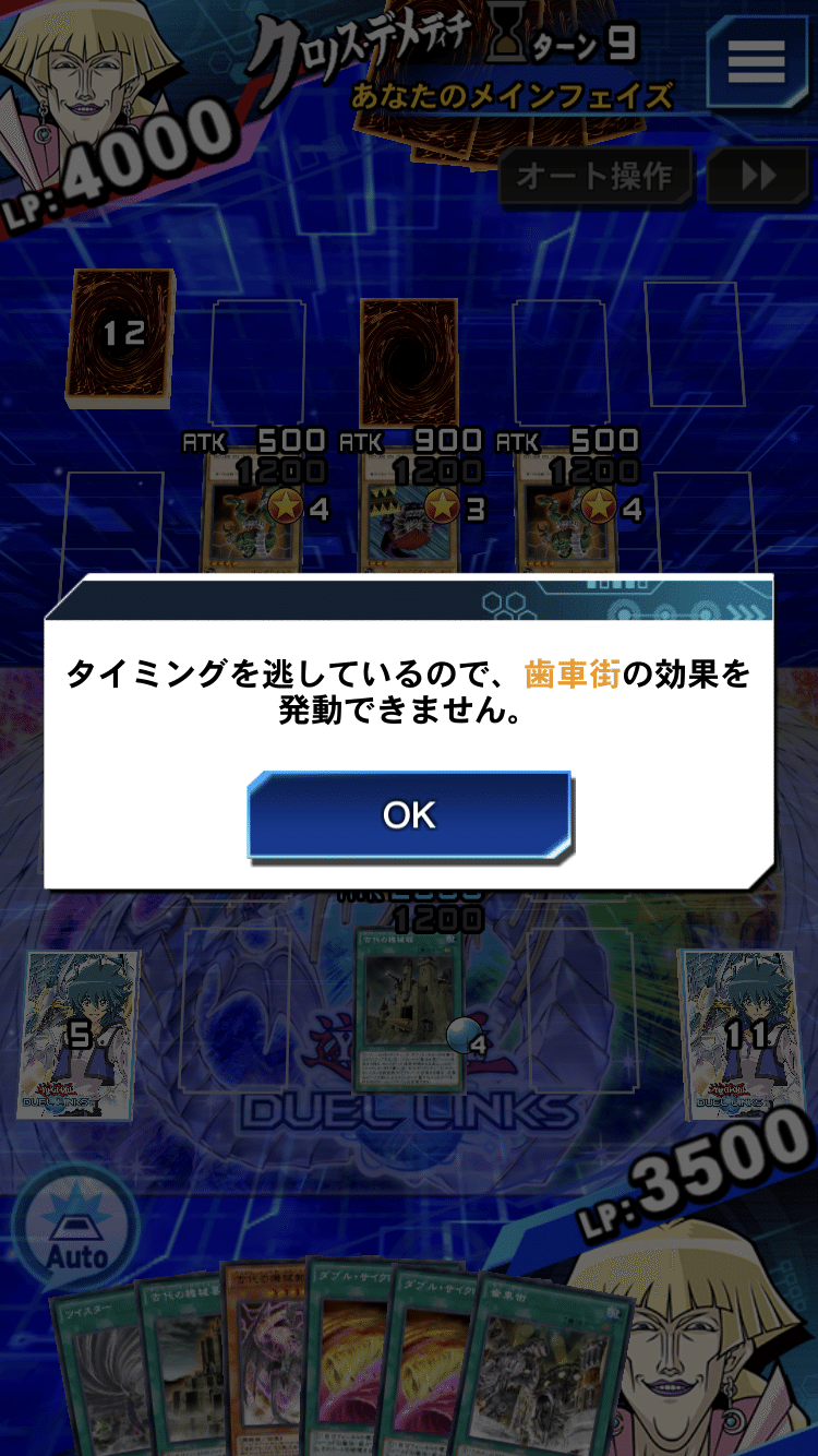 ー タイミングを逃す ー きめるる Note ー タイミングを逃す ー きめるる Note