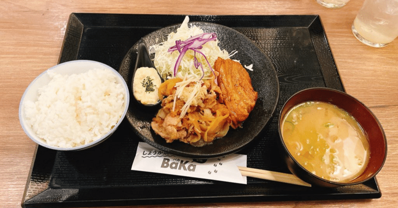 【サ飯】金の亀の生姜焼きとタルタルソース