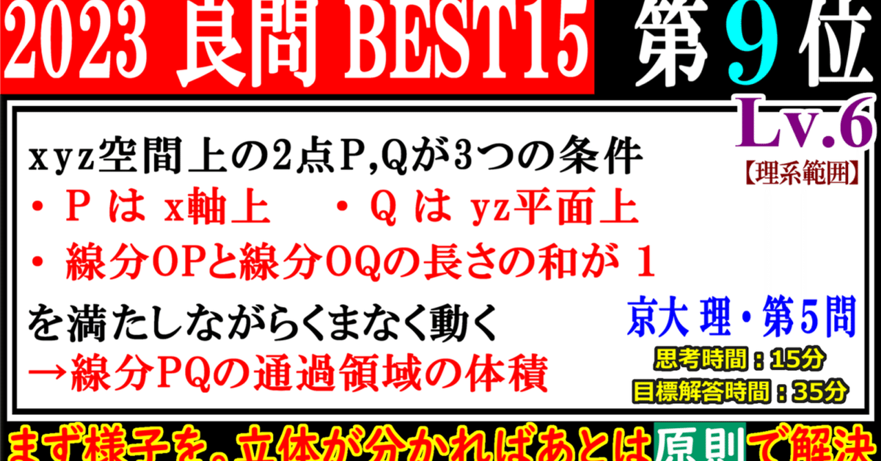 2018年夏 河合東大オープン 文系数学 第3問 | 日本で唯一の