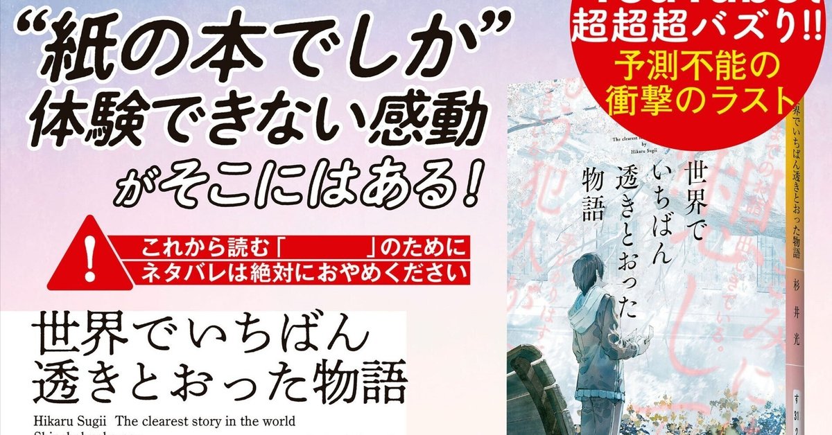 恋愛小説 ホラー小説 文庫本 バラ売り - メルカリ