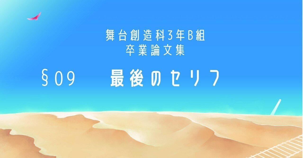 愛城華恋にとっての舞台とは何か?|劇ス卒論合同制作委員 愛城華恋にとっての舞台とは何か?|劇ス卒論合同制作委員