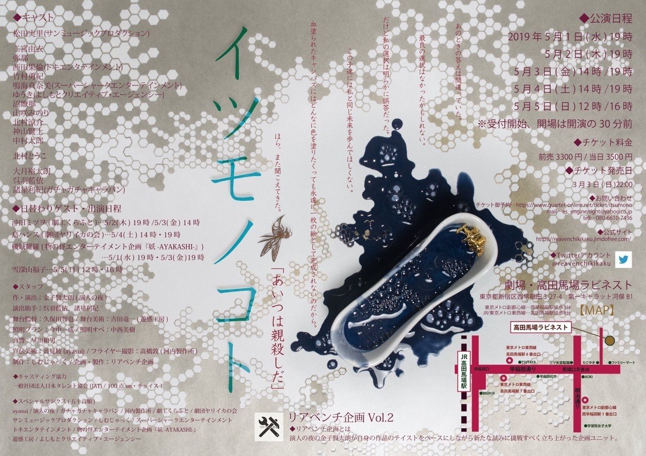 5 1 5 リアベンチ企画 イツモノコト 雪深山 福子 Note