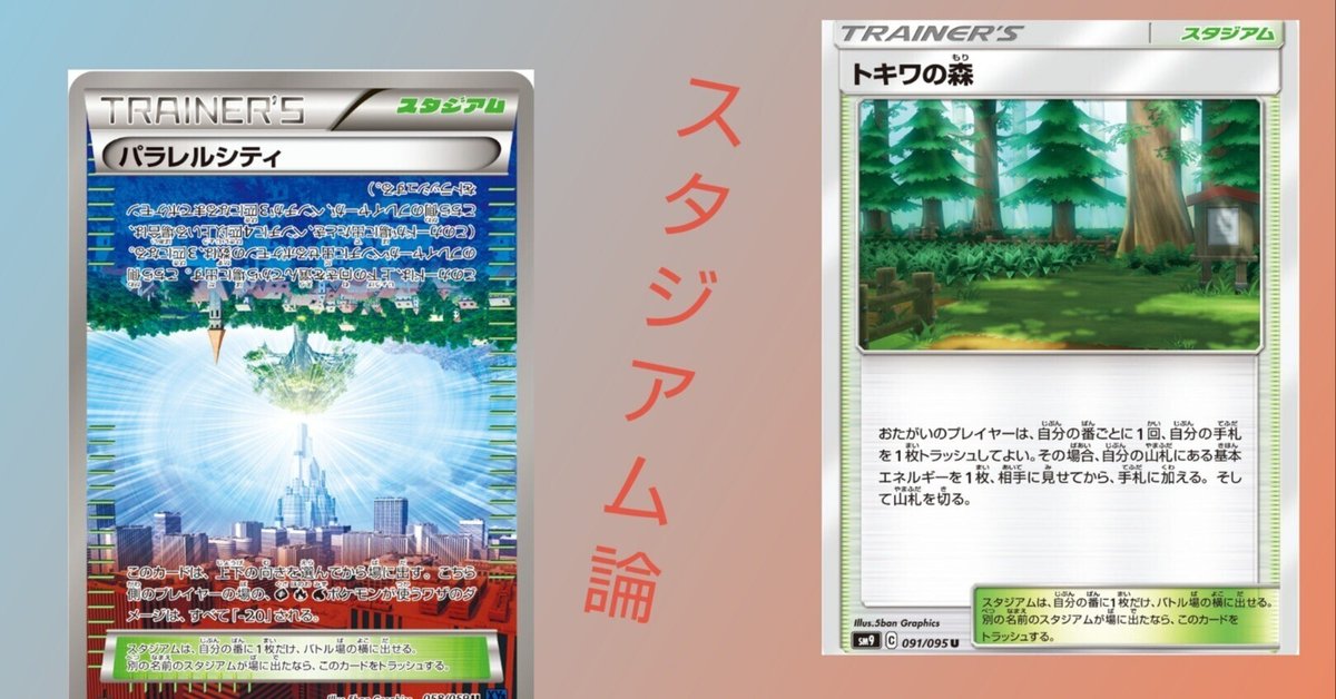 ポケモンカードバラ売りエクストラレギュレーションスタジアム