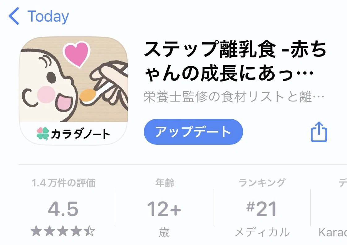 アプリの画像