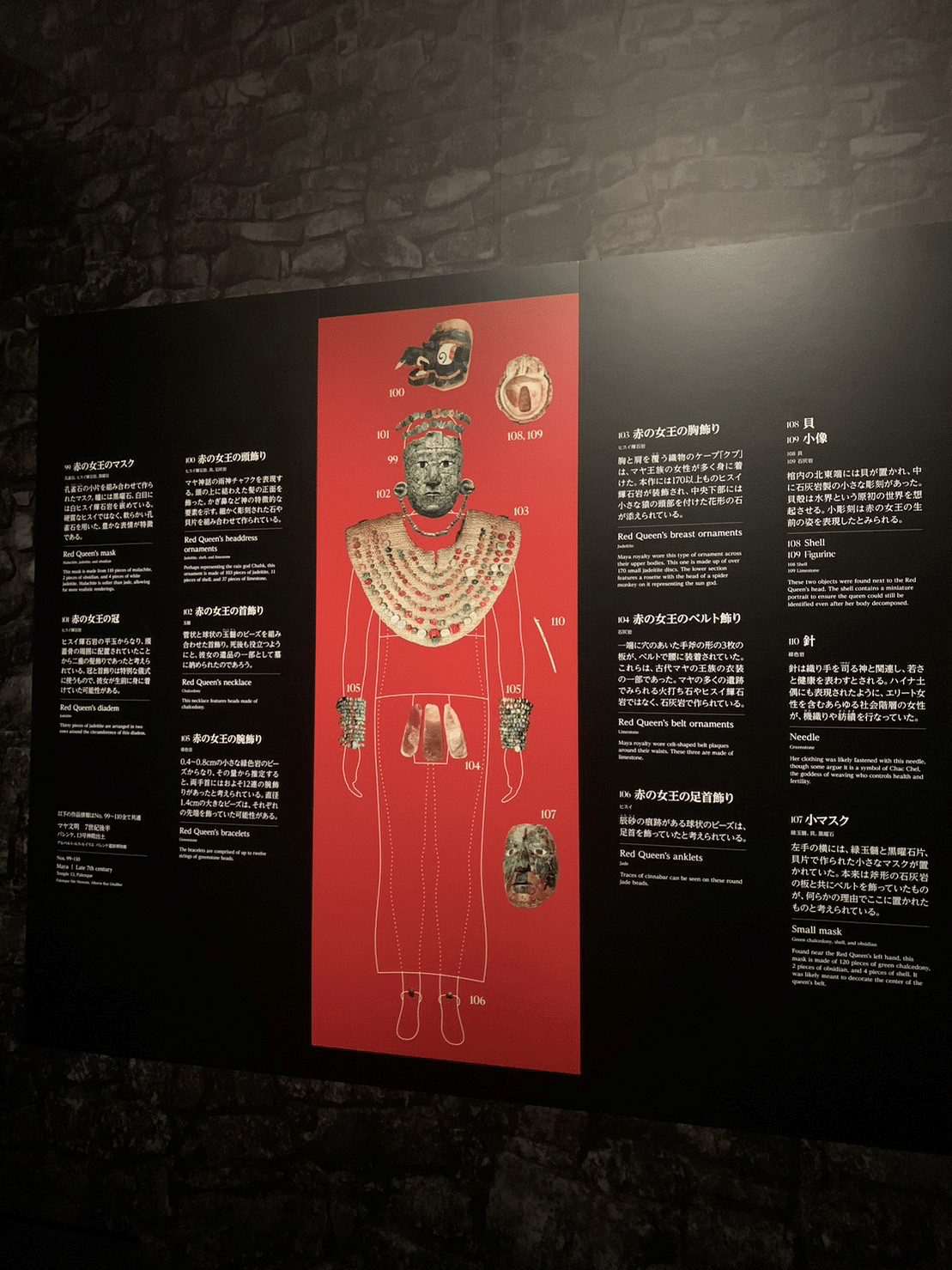 翡翠目当てで、古代メキシコ展｜みかみ まき
