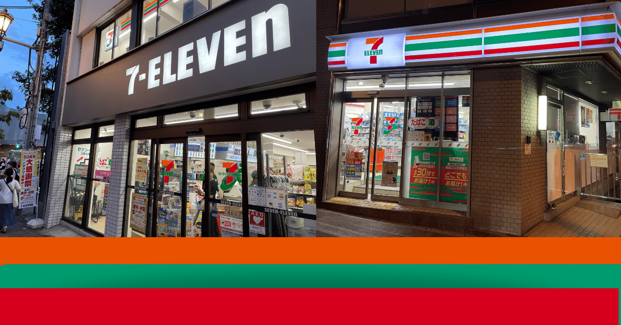 セブン-イレブン50周年50店舗探訪 No.11～20｜山田泰久＠キフクリエイター
