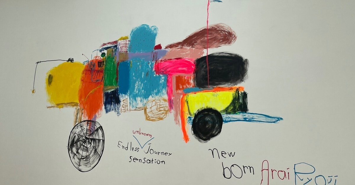 荒井良二　原画　ドローイング new born 荒井良二 いつも しらないところへ たびするきぶんだった