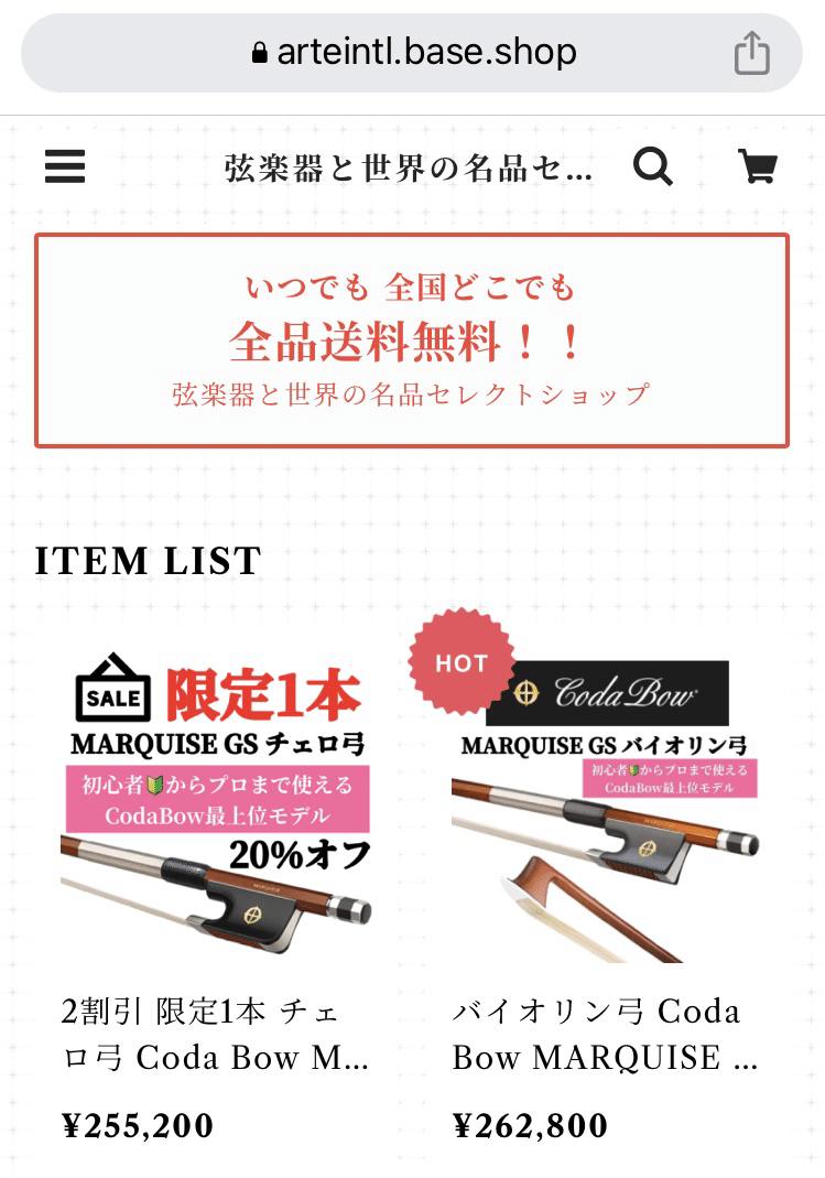 マーキスGS バイオリンカーボン弓 コーダボウ Marquise | siticcan.com.br