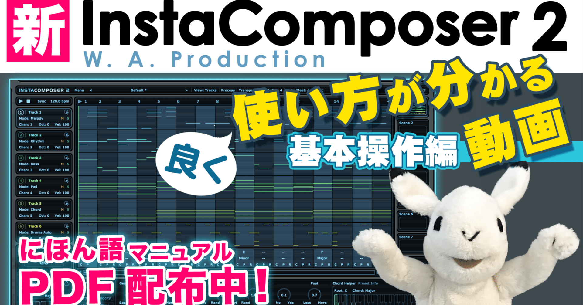 めちゃくちゃ丁寧解説】「InstaComposer 2」の使い方を徹底日本語解説