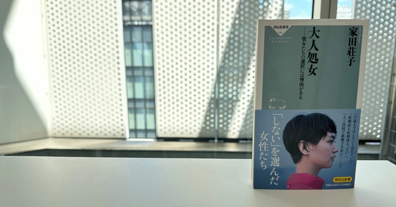大人処女 彼女たちの選択には理由がある ＆ 問題解決力が
