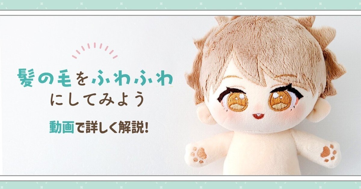 kiki中韓ぬいウィッグ　着せ替えぬいぐるみ　「ヘアアレンジ」参考説明 kiki中韓ぬい炸毛 着せ替えぬいぐるみ 「ヘアアレンジ」参考説明