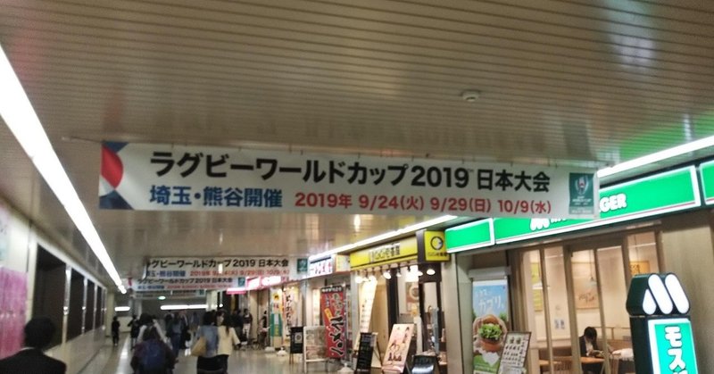 20190424JR熊谷駅