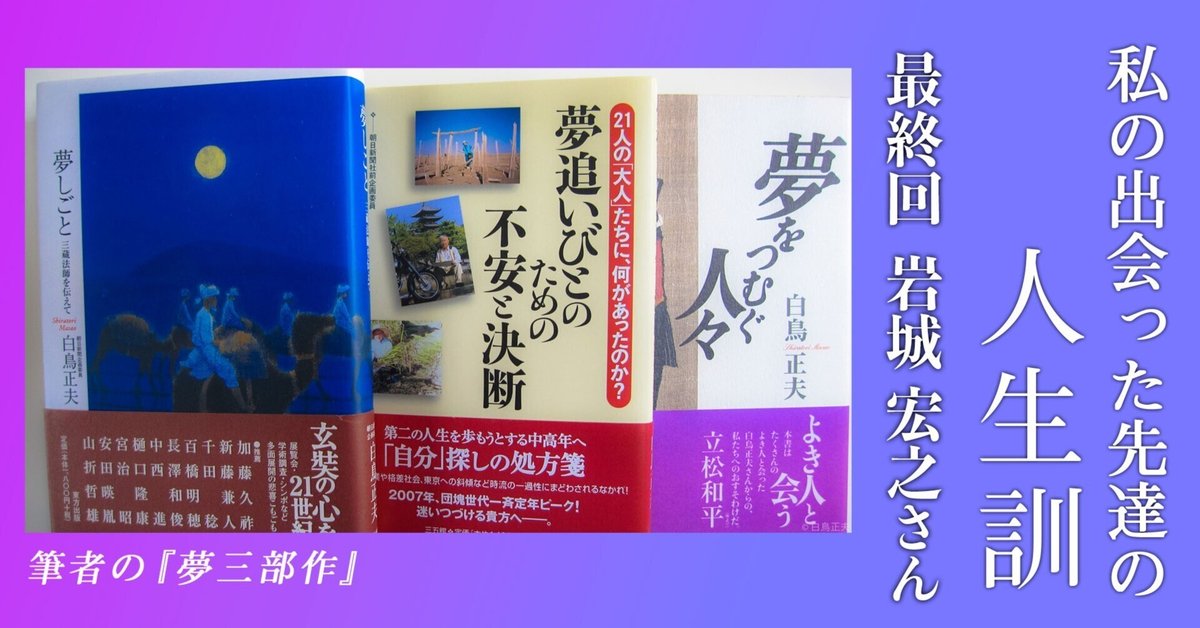 アンサンブル金沢を創設した岩城宏之さん「おらが街のオケ