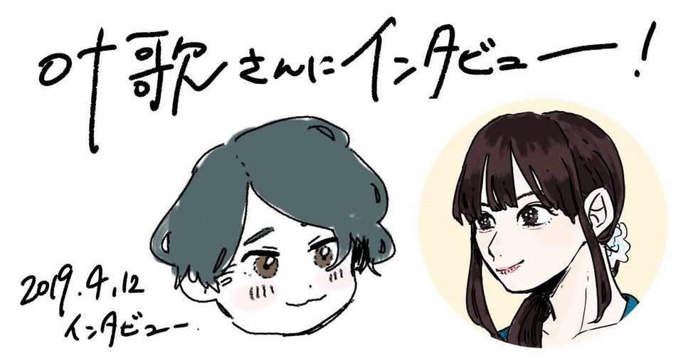 書道家 声優アイドルであり 双極性障害でもある 叶歌さんの挑戦 ナカリ Note