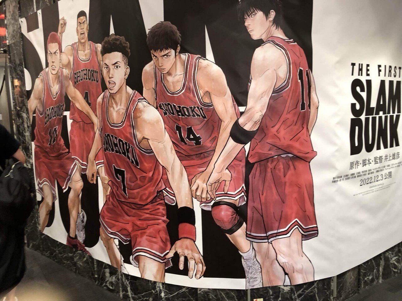 スラムダンク 宮城リョータ B2ポスター 非売品 バンプレスト 当時物