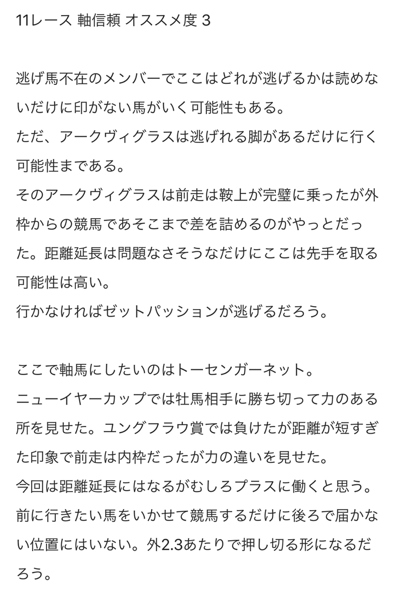 大井競馬 重賞などなど Take S 06 Note
