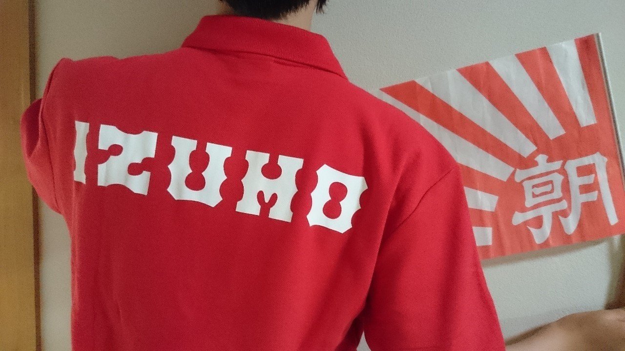 習志野高校の応援 ＊5 甲子園に出るとこれだけお金が掛かる