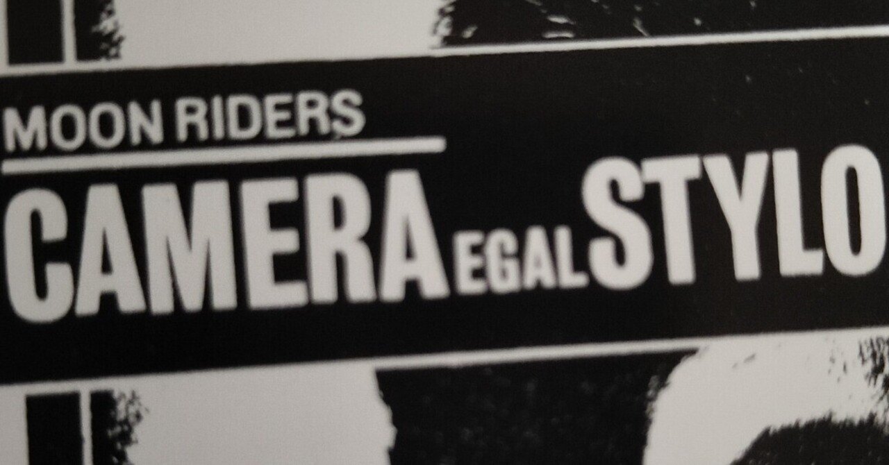 ☆楽譜/ムーンライダース/カメラ＝万年筆/MOONRIDERS/バンドスコア