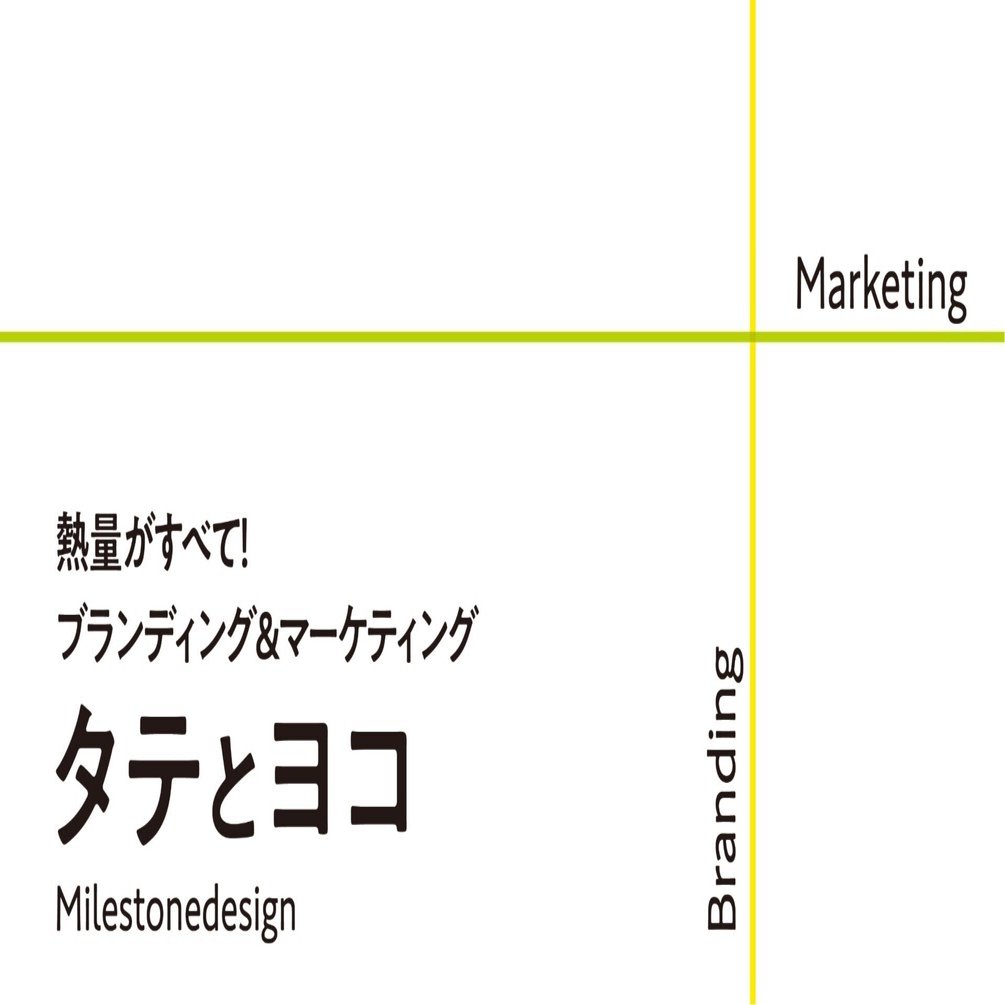 ビジョンが描けない・描かない理由｜和田達哉 愛される会社を創りましょう。