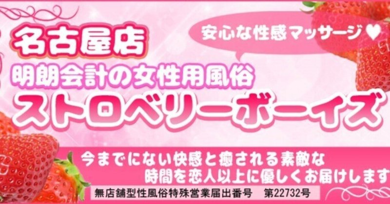 【求人情報】「女性用風俗求人名古屋」で検索しているあなたへ―あなたの手にプロフェッショナルな技術とスキルを！