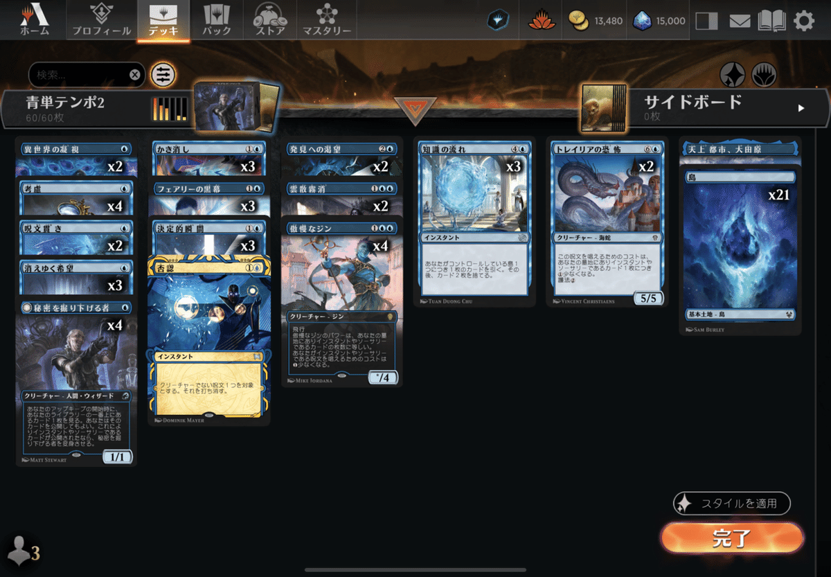 Magic the gathering (mtg)デッキタイプについて|RYO@メシテロ Magic the gathering (mtg)デッキタイプについて|RYO@メシテロ