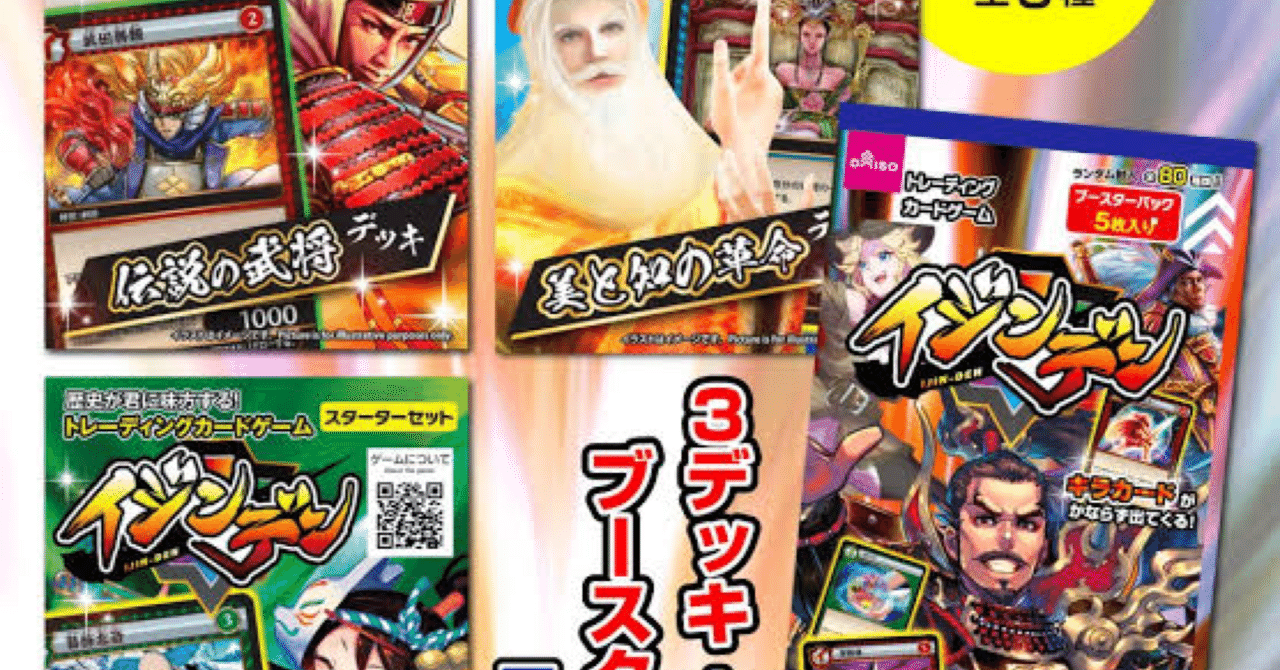 イジンデン 引退 まとめ売り ノーマル、カードファイル、ケース イジンデン 引退 まとめ売り ノーマル、カードファイル、ケース