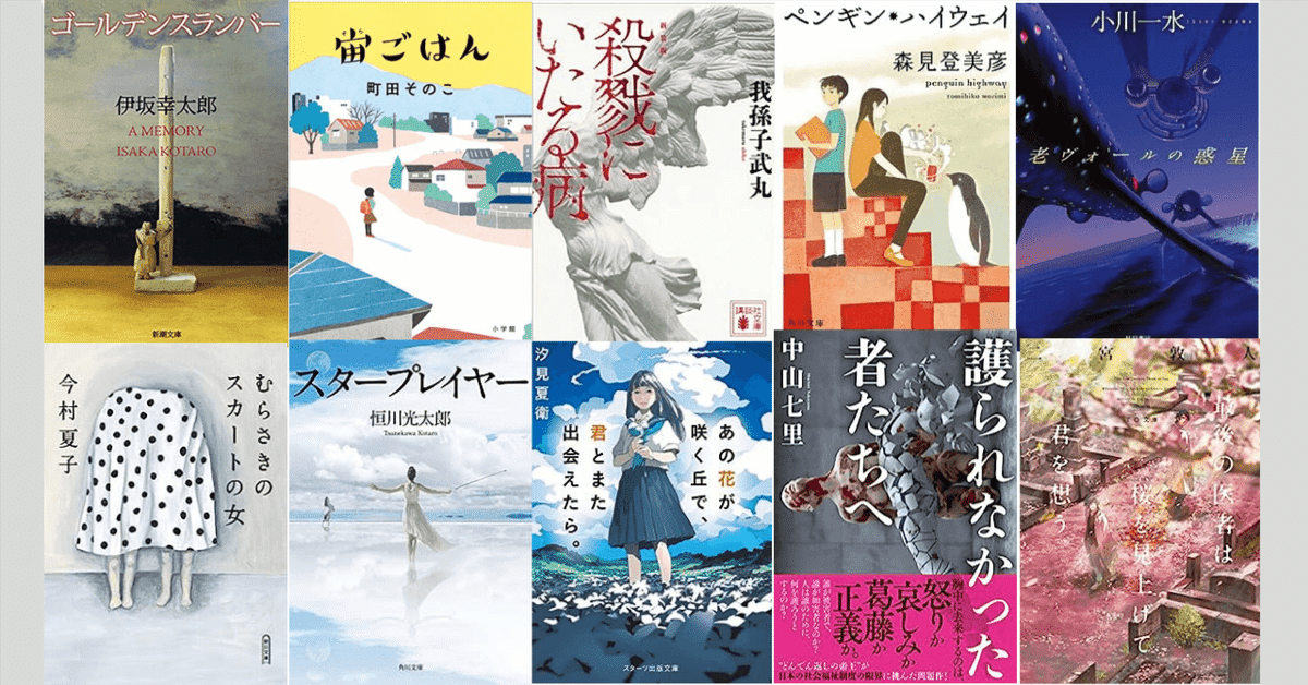 最新8月】読みだしたら止まらない無料オススメ小説10選【Kindle