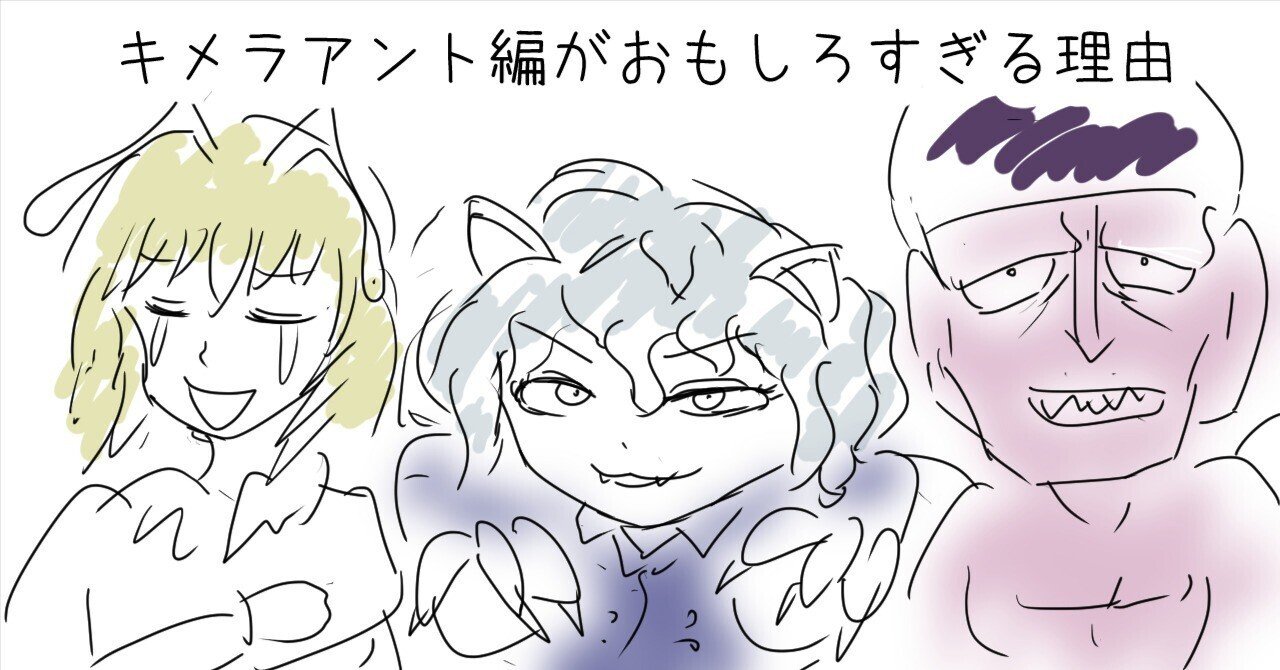早い者勝ち　HUNTER×HUNTER キメラアント② 3体セット おまけ付き 早い者勝ち HUNTER×HUNTER キメラアント② 3体セット おまけ付き